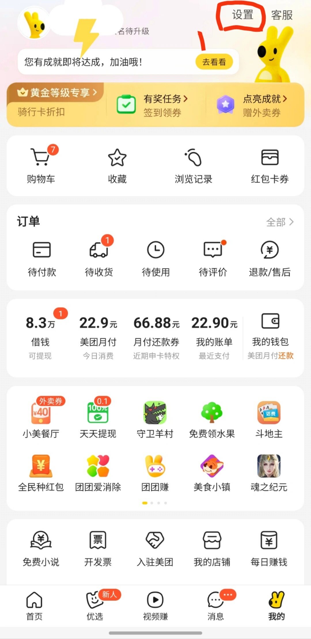 美团月付怎么开通闪付功能(美团月付怎么开通条件)